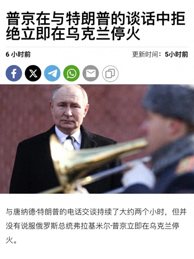 与特朗普通话后普京态度为何转向？