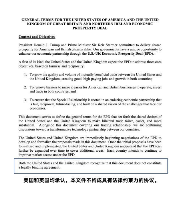 英美贸易协议不具法律约束性 稳定性缺失引发关注