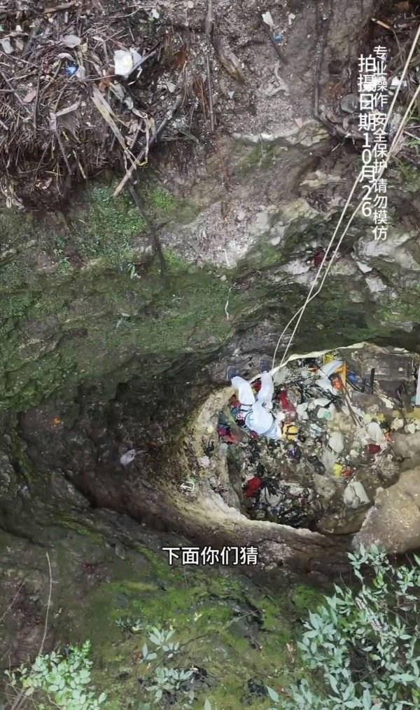 盈远期策略 死猪堆成山？贵州一公园溶洞竟成垃圾场